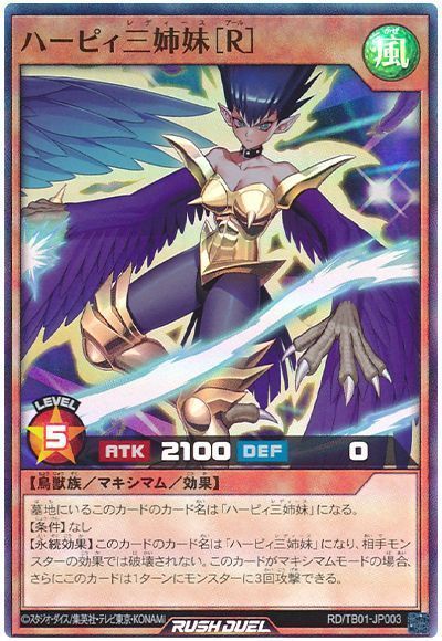 楽天市場】遊戯王 ラッシュデュエル RD/SD0D-JP001 ハーピィ三姉妹