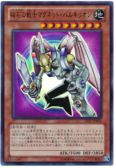 楽天市場】遊戯王 磁石の戦士γ 15AY-JPB13 ウルトラ 【中古】 : トレカ