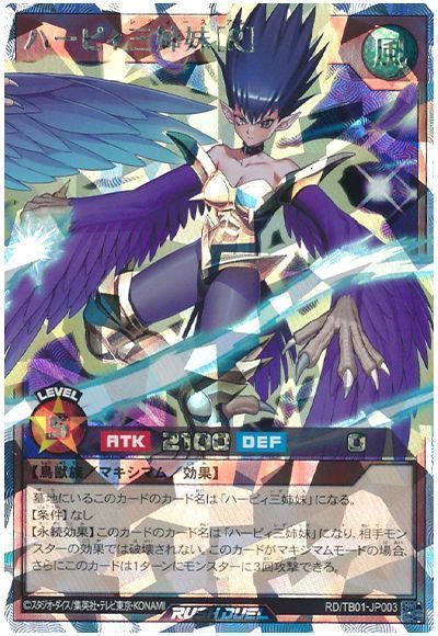 楽天市場】遊戯王 ラッシュデュエル RD/SD0D-JP001 ハーピィ三