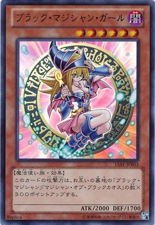 遊戯王　ブラック・マジシャン・ガール　シークレットレア　15AX-JPM01 Amazon.co.jp: 遊戯王カード 15AX-JPM01 ブラック・マジシャン
