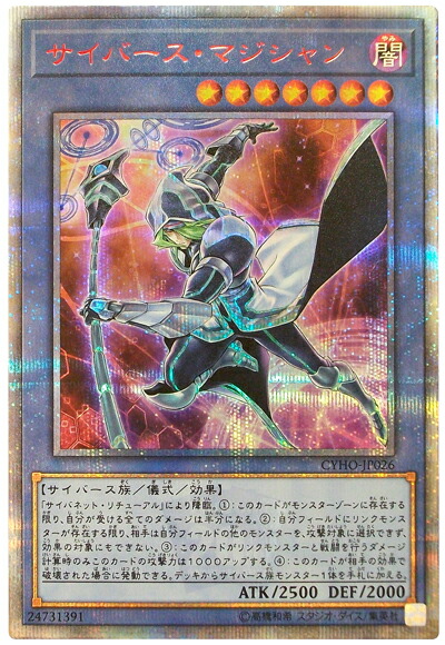 楽天市場】遊戯王 古聖戴サウラヴィス INOV-JP037
