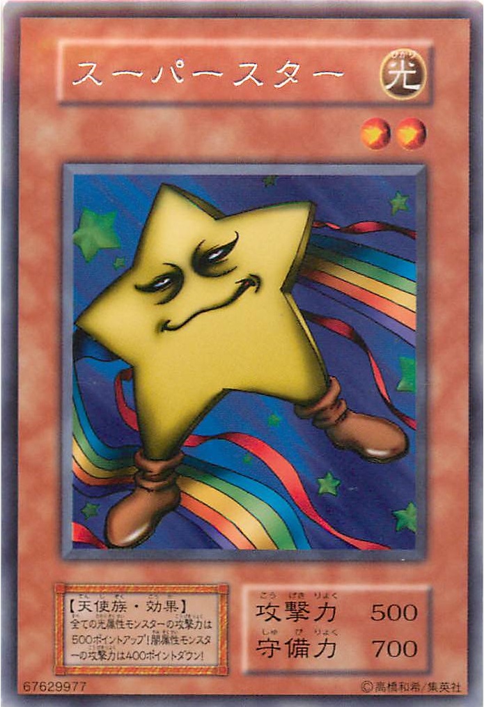 楽天市場】遊戯王 ホーリー・エルフ 106-013 スーパー 【中古