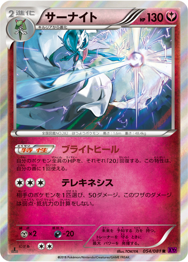 楽天市場】ポケモンカード サーナイト SC 010/020 U 【中古