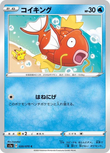 ポケモンカード コイキング&ホエルオーGX hr PSA10 コイキング＆ホエルオーGX【HR】{111/095}