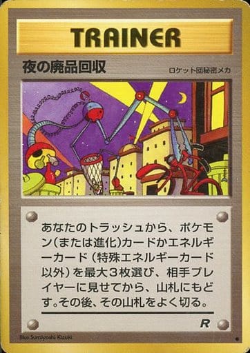 ポケモンカードneo 闇そして光へ 未開封パック　旧裏 ポケモンカードneo 闇、そして光へ… 未開封パック 旧裏の通販