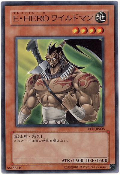 楽天市場】E・HERO(エレメンタルヒーロー) エッジマン (EEN-JP007