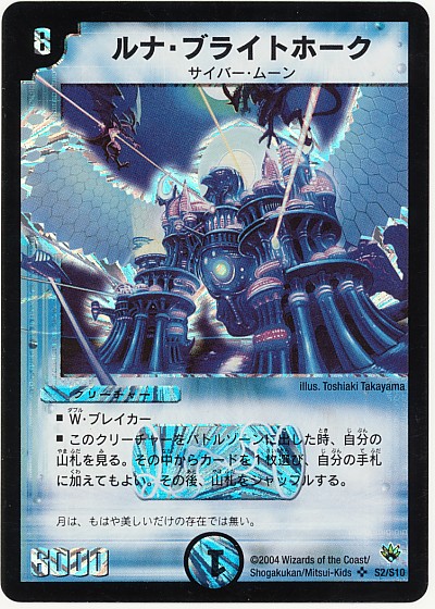 デュエルマスターズ ガルクライフ・ドラゴン 楽天市場】デュエルマスターズ ガルクライフ・ドラゴン DM4 S4/S5