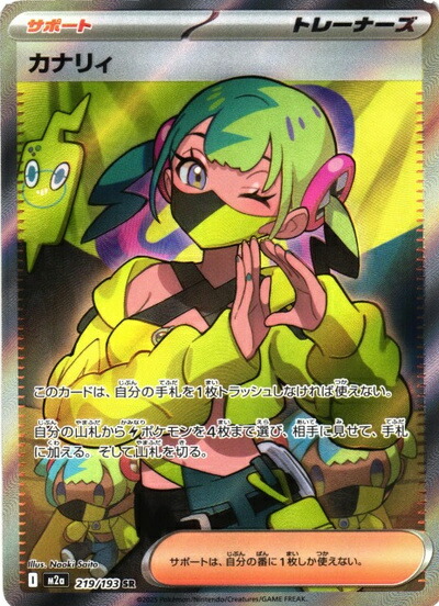 楽天市場】▽▽【中古】 ポケモンカード カスミ&カンナ 191/173SR