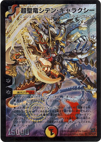 シデンギャラクシー他まとめ 光水火シデン・ギャラクシー【デッキ紹介】｜いづな