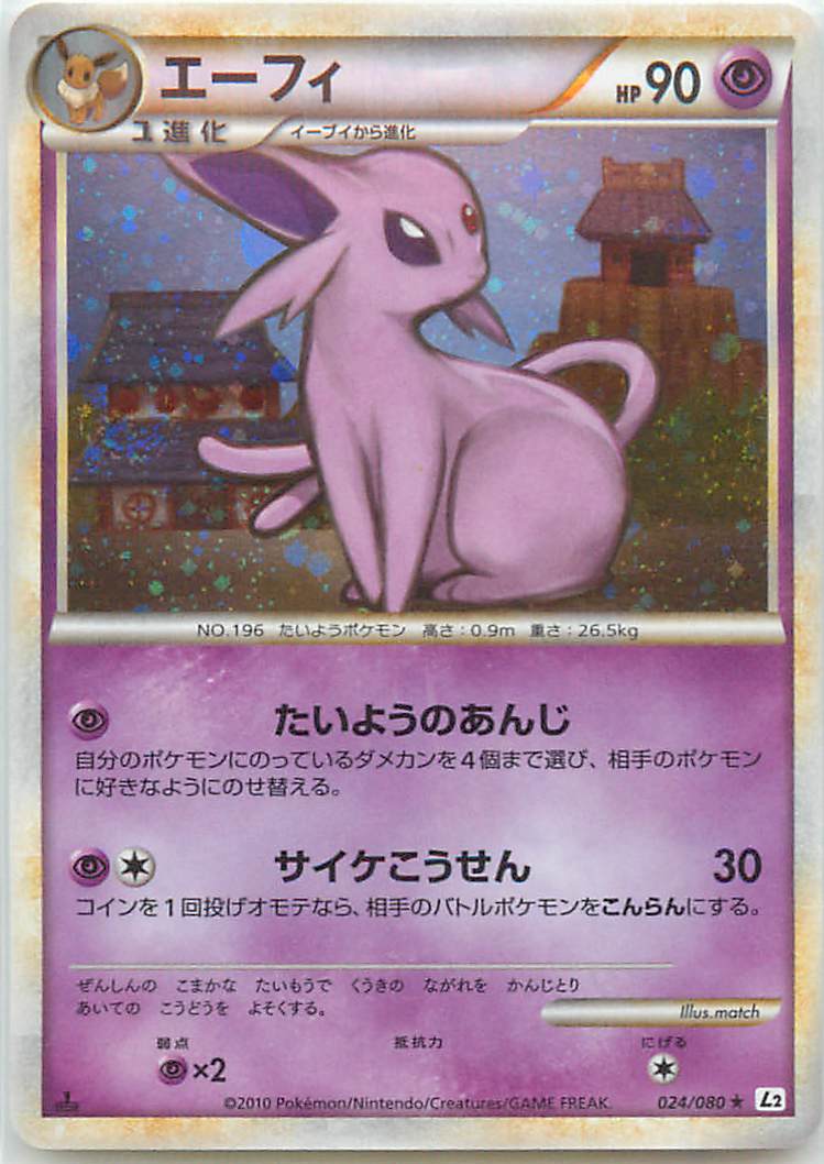 楽天市場】ポケモンカード アルフの石版 L2yd 081/080 【中古