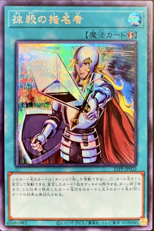 遊戯王 抹殺の使徒　字レア3枚 楽天市場】抹殺の使徒(CA-35)遊戯王カード、遊戯王OCGシングル