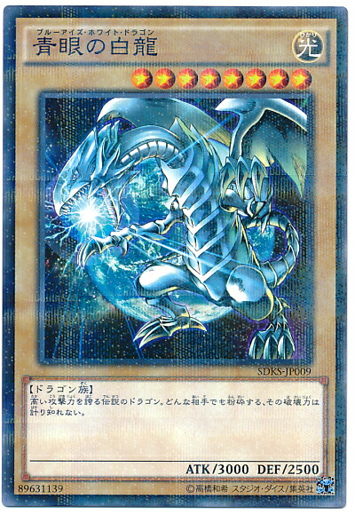 遊戯王 BLUE EYES WHITE DRAGON 118 Amazon.co.jp: バンダイ 遊戯王 カードゲーム BLUE EYES WHITE DRAGON