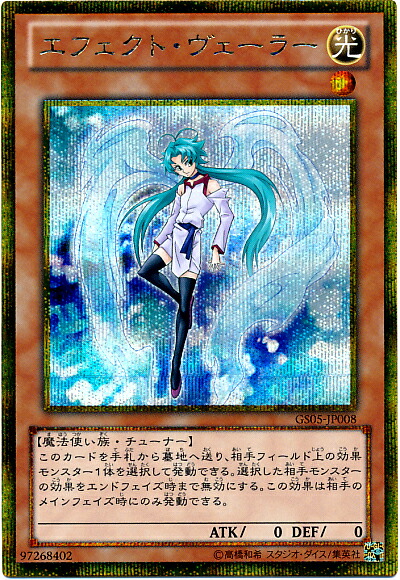 遊戯王 エフェクト・ヴェーラー 中国語版 スーパーレア 公式 3枚 遊戯王 エフェクト・ヴェーラー 中国語版 スーパーレア 公式 3枚