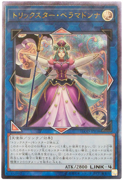 楽天市場】遊戯王 トリックスター・マジカローラ LVB1-JP007