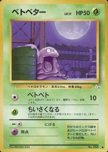 楽天市場】ポケモンカード ヤドン LV.9 旧PROMO No.079 PROMO