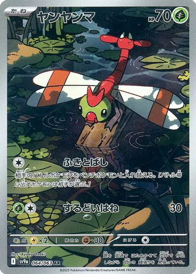 楽天市場】ポケモンカード ヘラクロス LV.28 neo1 No.214 R