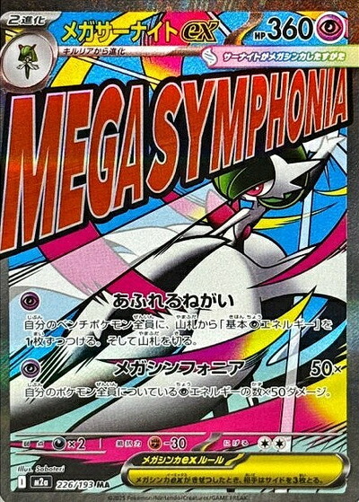 ポケモンカードゲーム MEGA ドリーム MEGAドリームex BOX ポケモンカードゲーム ハイクラスパック
