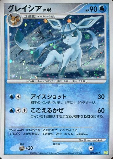 ポケモンカード　グレイシア　lv.x dp4 ポケモンカードゲーム PK-DP4-グレイシアLV.X : モトナワールド