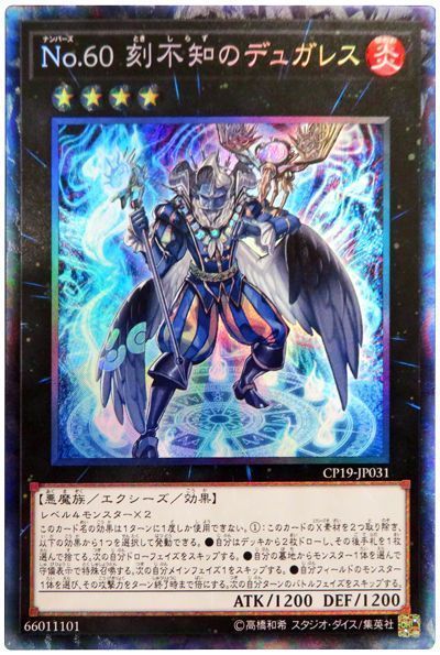 楽天市場】遊戯王 究極宝玉神レインボー・ドラゴン TAEV-JP006