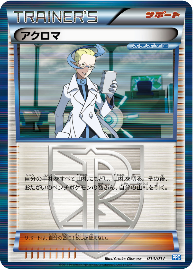 107ポケモンカード　アクロマSR アンリミ　PSA9 107ポケモンカード アクロマSR アンリミ PSA9