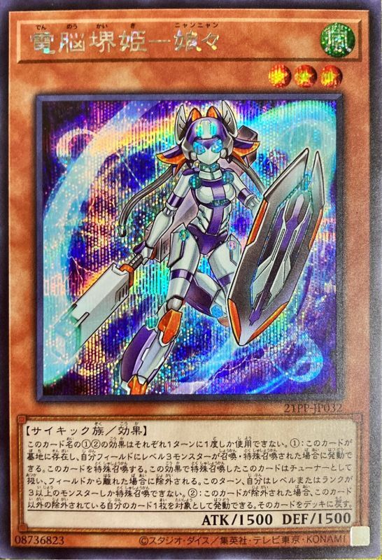 【美品】遊戯王 雷電娘々 ノーパラ 未開封 PC5-JP004 美品】遊戯王 雷電娘々 ノーパラ 未開封 PC5-JP004 - メルカリ