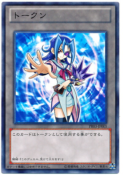 遊戯王　冥府の使者カイエン　トークン　TKN3-JP001 y-023005.jpg