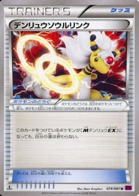 楽天市場】ポケモンカード エルレイドソウルリンク XY6 073/078