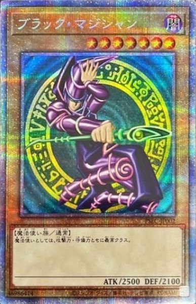 遊戯王 ブラック・マジシャン PSEC-JP002 プリズマティックシークレット 【中古】