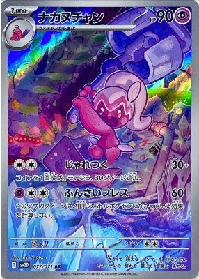 楽天市場】ポケモンカード ニンフィアV S8b 231/184 CSR 【中古