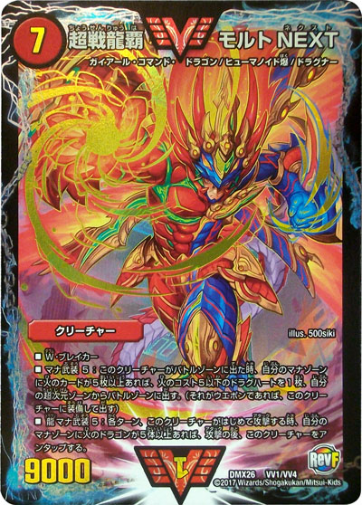 楽天市場】デュエル・マスターズ 24EX2 ◇MAXカード◇ 超1/超47 火