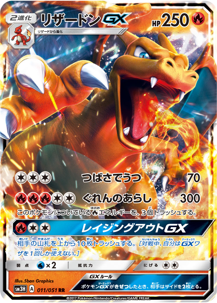 リザードンGX SR 250HP PSA10】リザードンGX SR 052/051の通販 土日祝休@magi公式