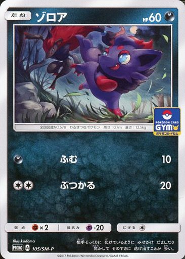 楽天市場】【プレイ用】ポケモンカードゲーム BWP 021/BW-P