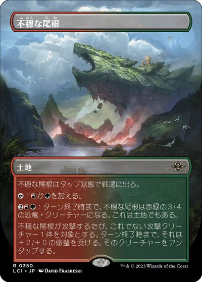楽天市場】マジックザギャザリング MTG 黒 恐れなきルシ、ファング