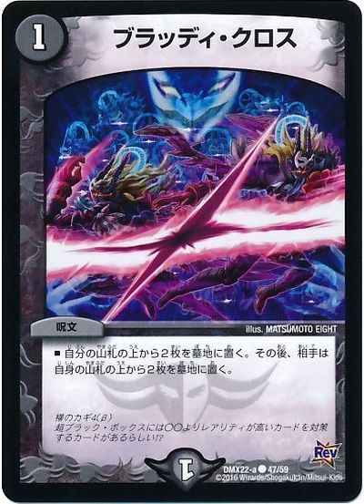 楽天市場】デュエルマスターズ ロスト・ウォーターゲイト DM24 86/110