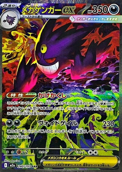 楽天市場】ポケモンカード アセロラのいたずら M1S 090/063 SAR 【中古