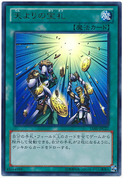 楽天市場】遊戯王 磁石の戦士γ 15AY-JPB13 ウルトラ 【中古】 : トレカ