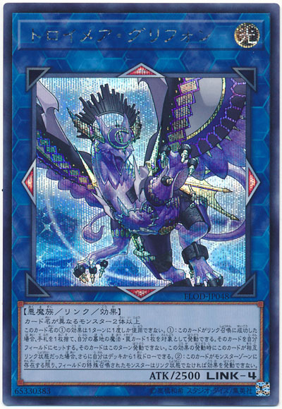 楽天市場】遊戯王 トロイメア・グリフォン ウルトラレア FLOD-JP048 光
