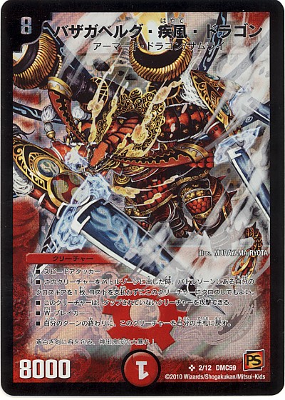 楽天市場】デュエルマスターズ ボルベルグ・クロス・ドラゴン DMX21 44