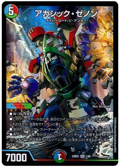 楽天市場】デュエルマスターズ 百景妖精アセビ=アンドロメダ=クシナダ