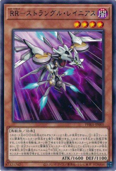 楽天市場】遊戯王 RR－ライジング・リベリオン・ファルコン