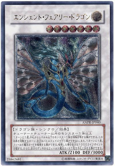 楽天市場】遊戯王 スターダスト・ドラゴン TDGS-JP040 アルティメット