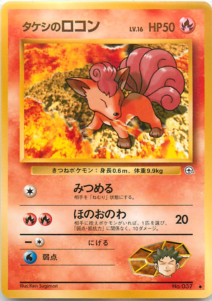 楽天市場】ポケモンカード タケシのミズゴロウ PROMO 038/ADV-P