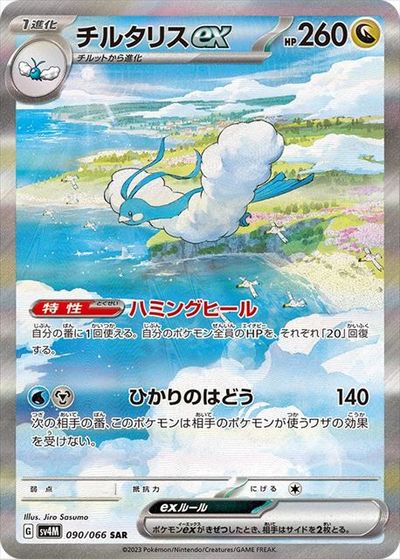 楽天市場】【プレイ用】ポケモンカードゲーム XY10-B 084/078 メガ
