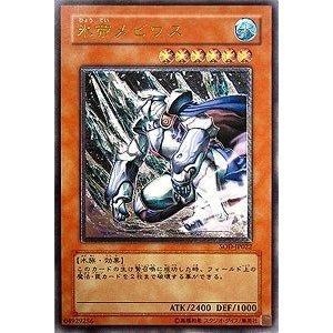 楽天市場】氷帝メビウス 【英】【SR01-EN007】【N】_[中古] : トレカの