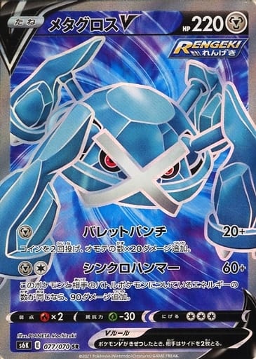 楽天市場】ポケモンカード ギャラドス(キラ) L1ss 023/070 R 【中古