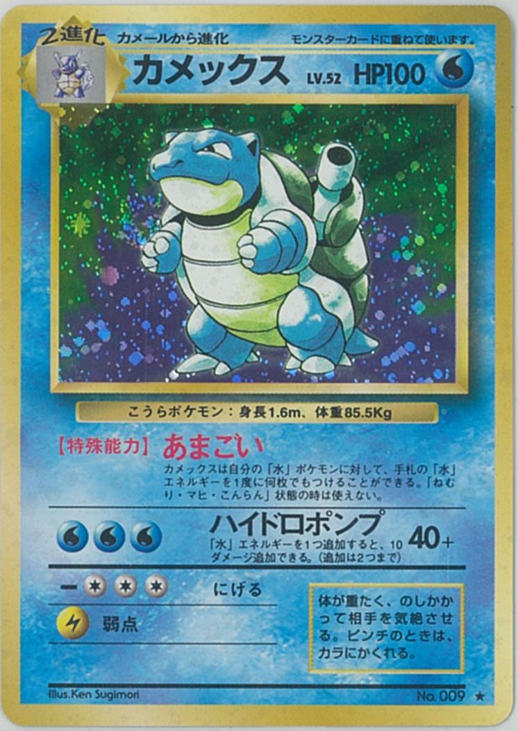 PSA9 カメックス LV.52★ひかる闇　DP3 DPBP#009 アンリミ ポケモンカードゲーム/☆/水/DP3 拡張パックひかる闇 DPBP#009