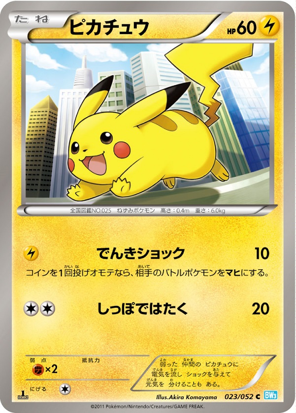 ポケモン - ポケモンカード　ピカチュウ　12枚　最安値　新品未開封 ピカチュウEX」の人気商品一覧 | 安い商品を通販サイトから探す