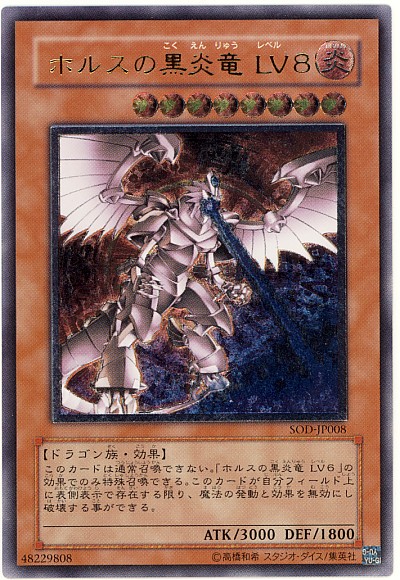 【PSA9】 遊戯王　ホルスの黒炎竜　LV8 41vd+9ifXnL._UX250_SCLZZZZZZZ_.jpg