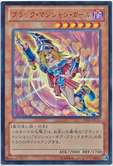 楽天市場】遊戯王 竜騎士ブラック・マジシャン・ガール(スーパーレア