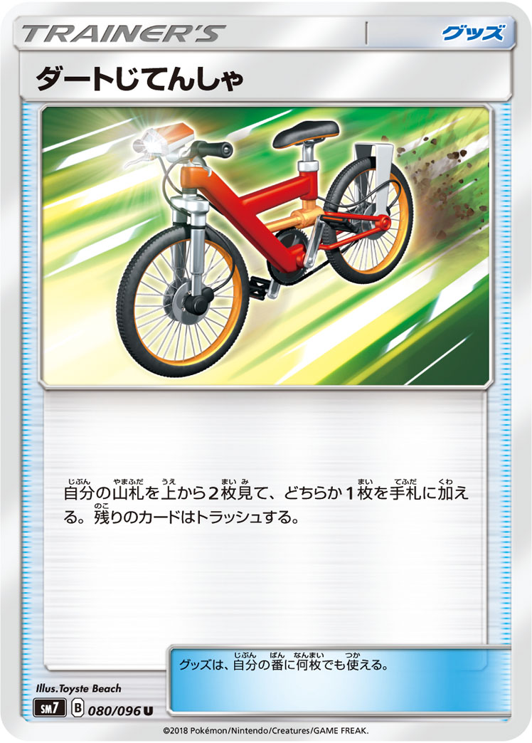 楽天市場】ポケモンカード きとうし SM11 105/094 SR ※中古